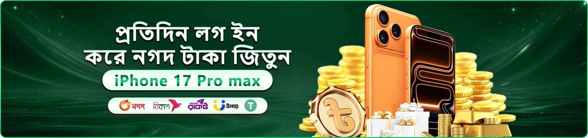 winbeat লোগো