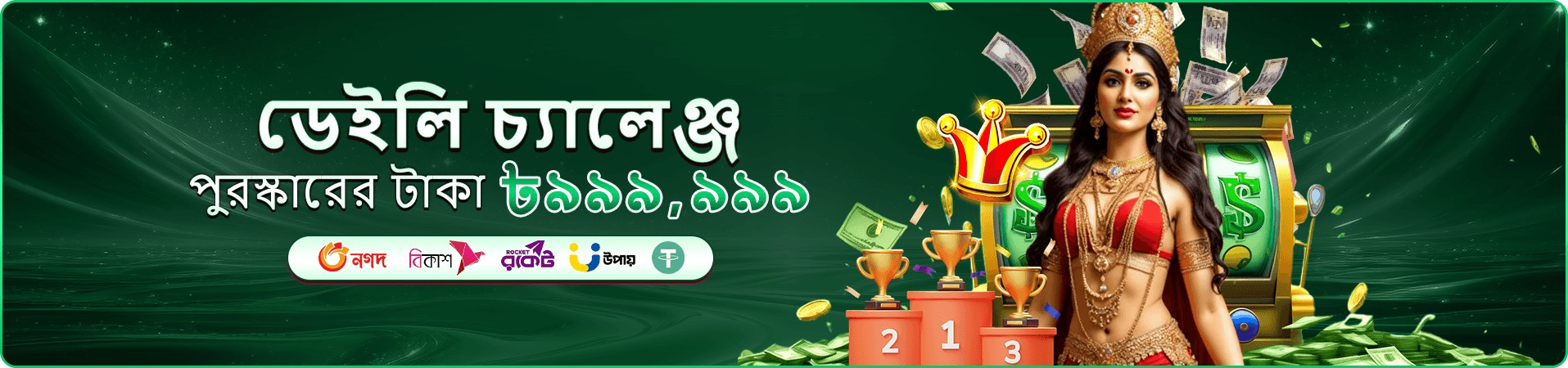 winbeat ভিআইপি ক্লাব সুবিধা