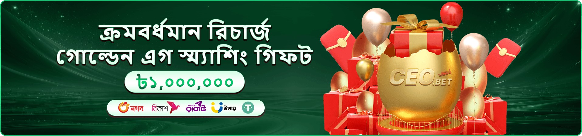 winbeat app ডাউনলোড মোবাইল প্রিভিউ