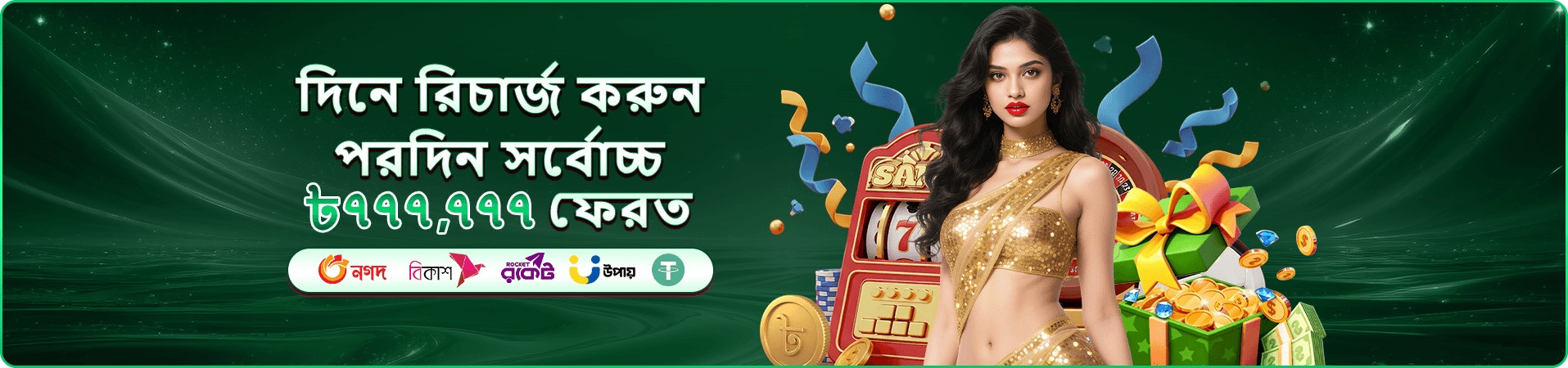 Fortune Gems 3 winbeat স্লট
