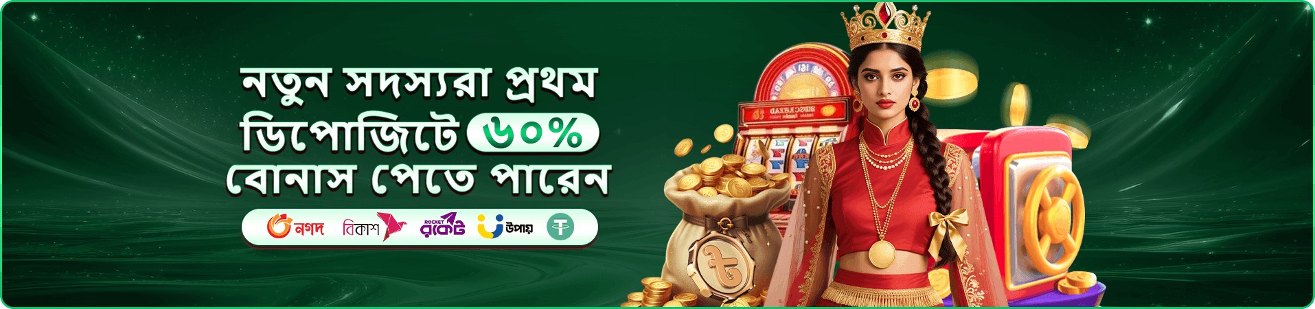 winbeat earn money প্রচার